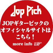 JOP Pickオフィシャルページ