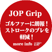 JOP Grip